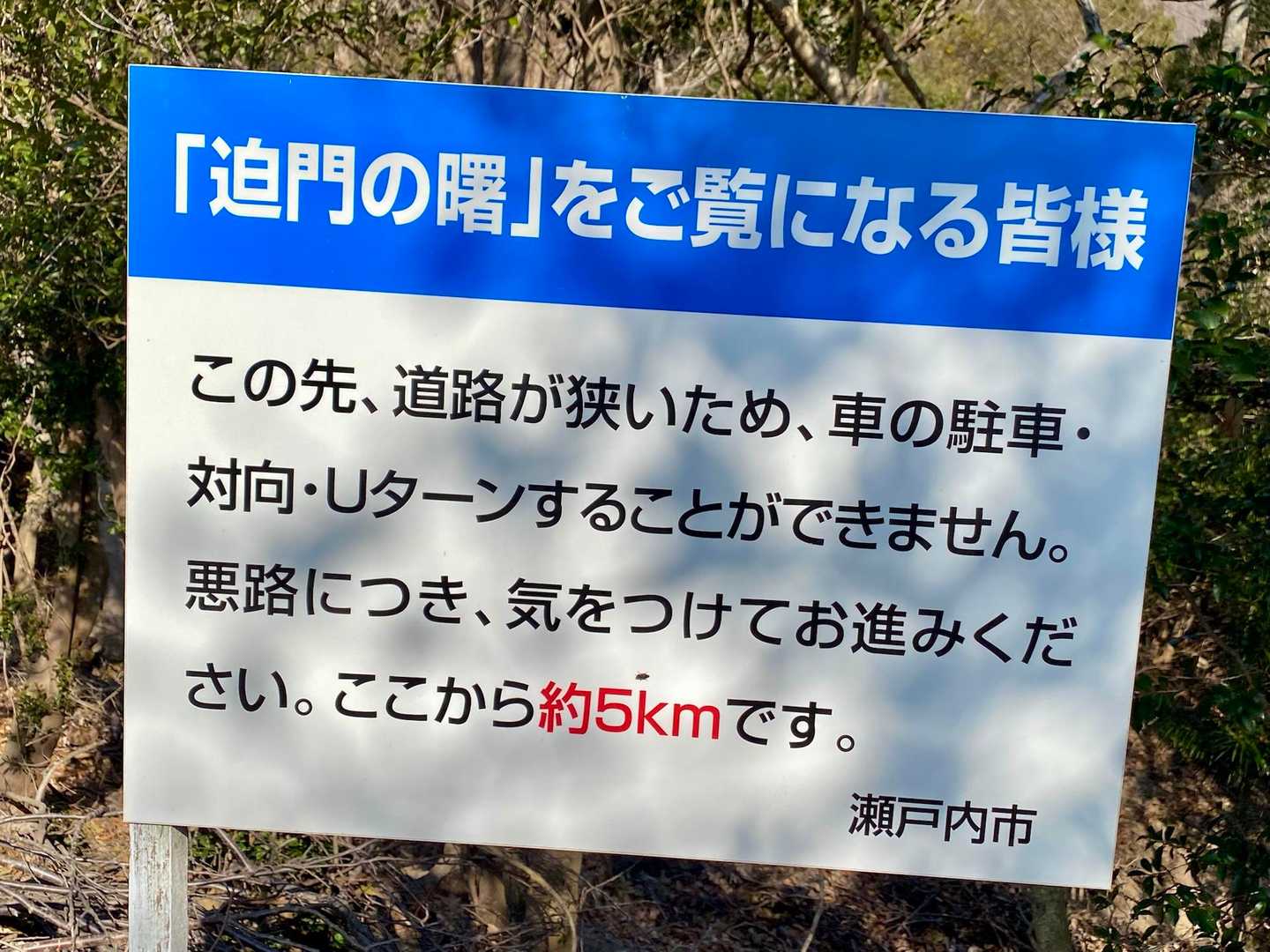 遊歩道の終点🪧
ココから５キロって事は、森の出口よりもっと上に上がれるのか…？🤔