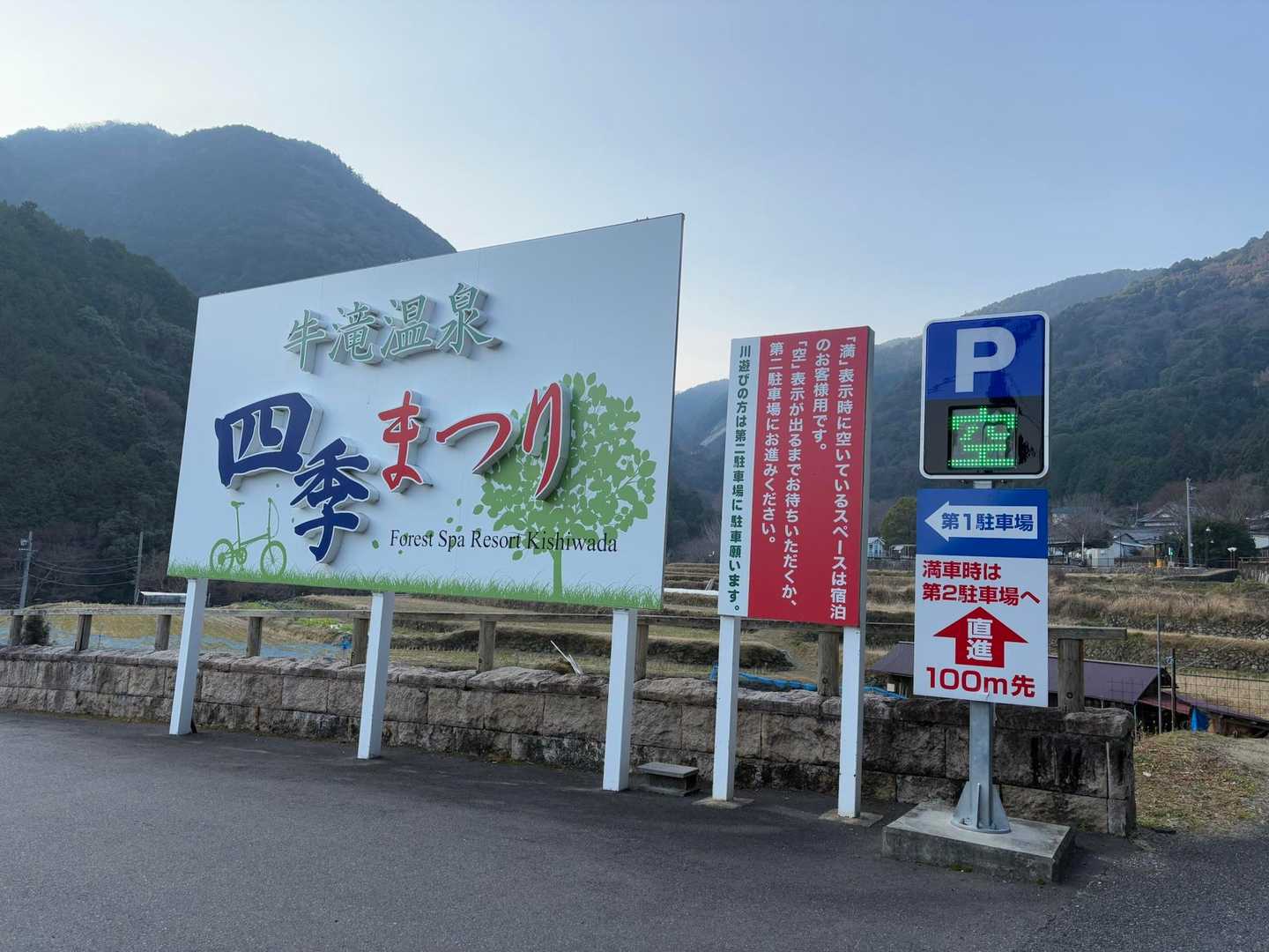 こちらの駐車場に止めてしゅっぱつ☺️