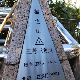 せっかくだから
稲佐山山頂🎊
東京タワーと同じ高さ😄
