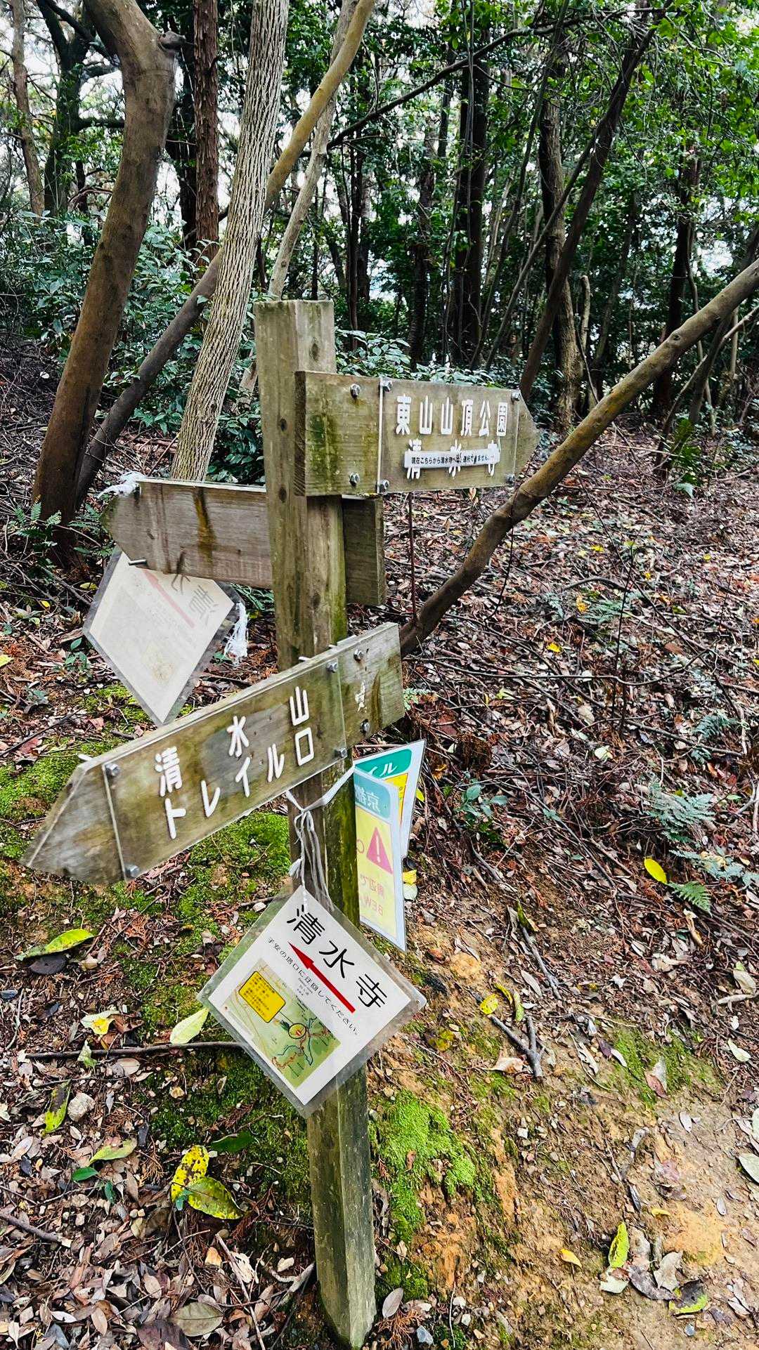 ➡️東山