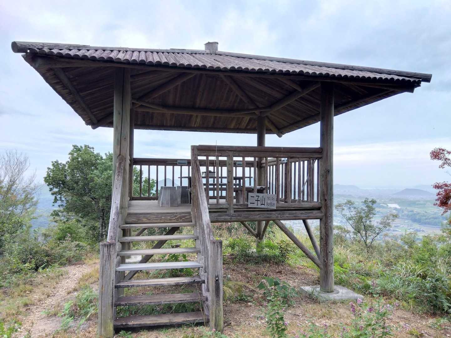 二子山
立派な東屋
