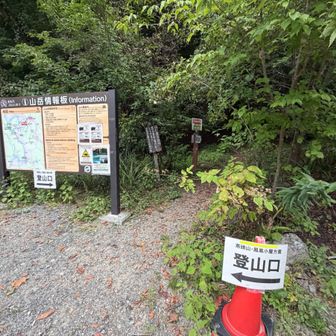 下山口