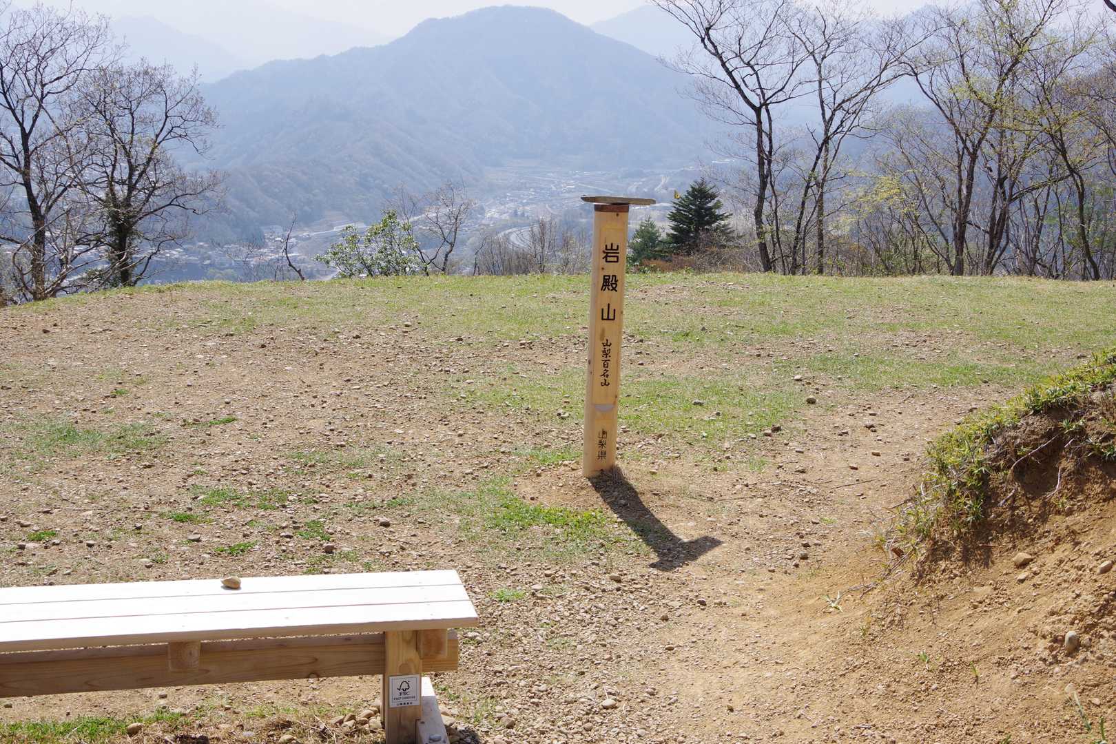 岩殿山頂上到着です。