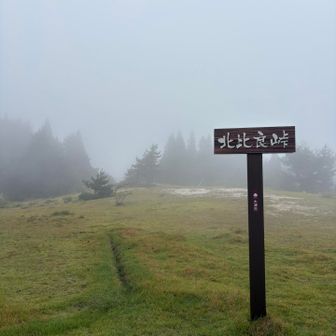 北比良峠、晴れてたら楽しい絶景な予感