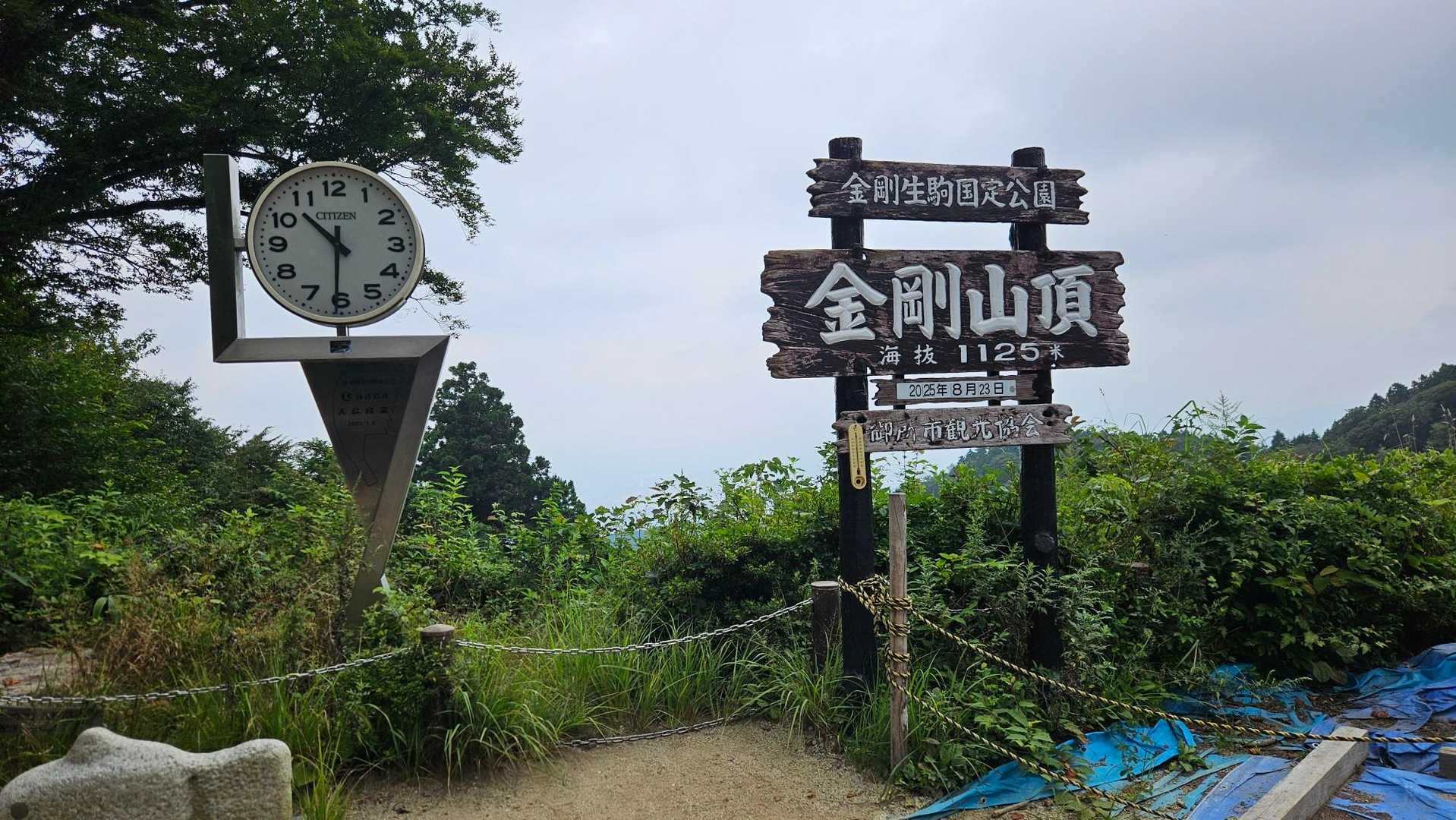 水越峠バス停-紅葉谷-金剛山 周回コースの写真