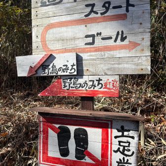 どそくってなんだ？？