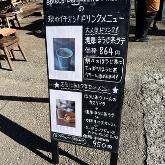 ロープウェー駅前にオープンしたカフェ。
以前は上長瀞にありました。