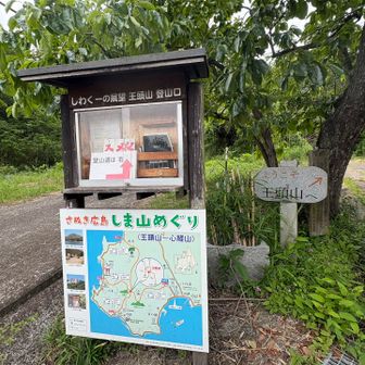 のんびり食を堪能して無事に下山です。