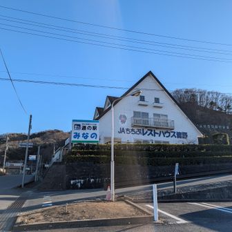 道の駅みなの