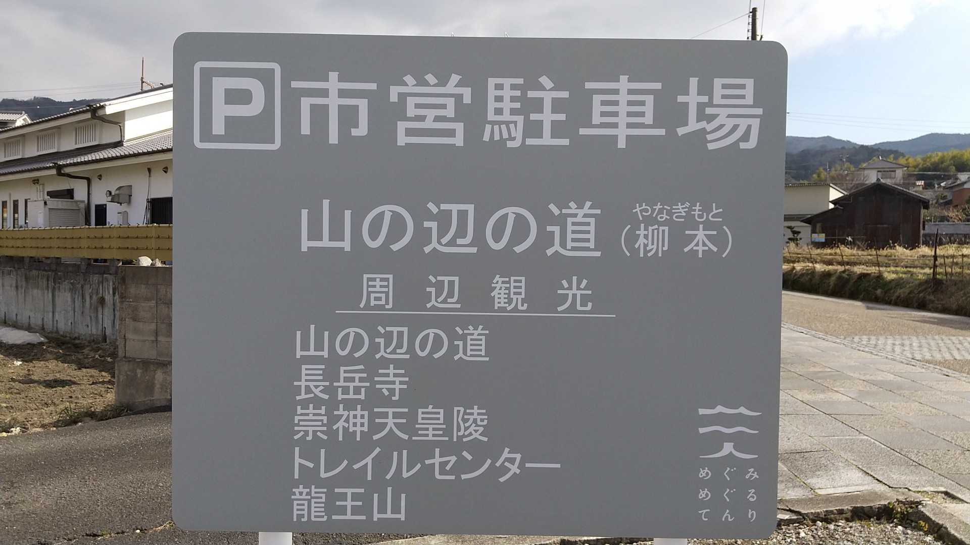 いつもの駐車場。
5台停まっていて10台ほど空いていました🅿️