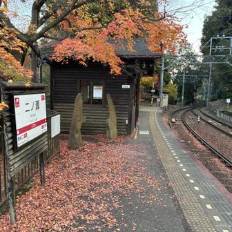 二ノ瀬駅🚉ゴール‼️