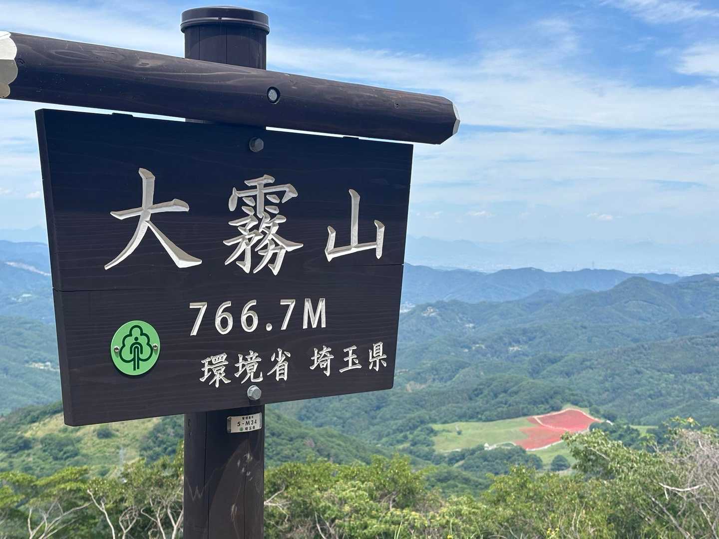 経塚バス停-旧定峰峠-大霧山-大霧山登山口-二本木峠-愛宕 縦走コースの写真