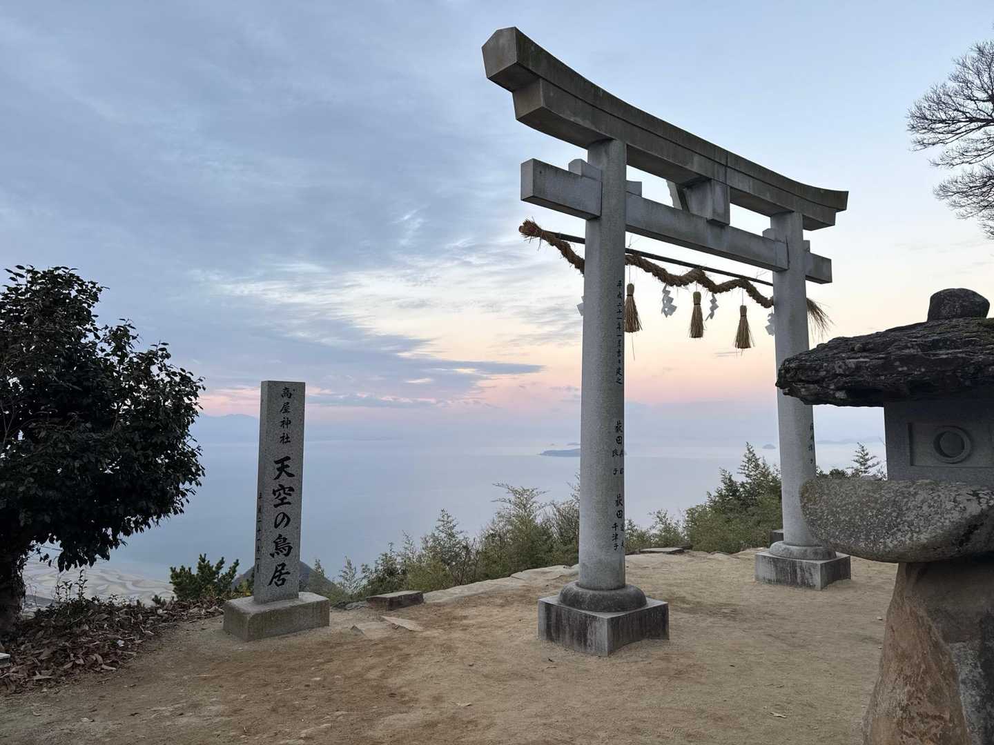 稲積山-七宝山-志保山 往復コースの写真