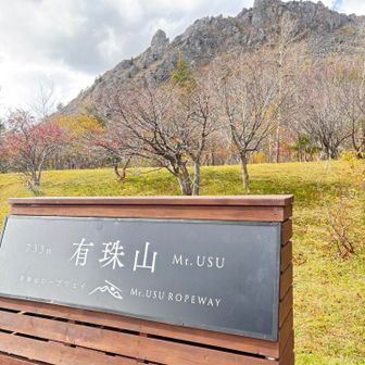 前回来なかった場所
