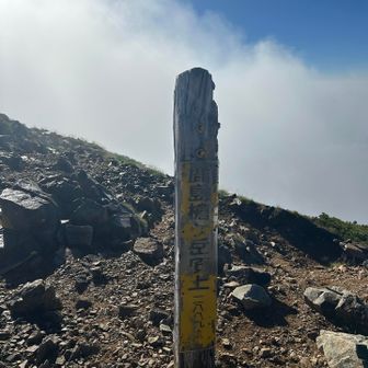 鹿島槍ヶ岳南峰登頂