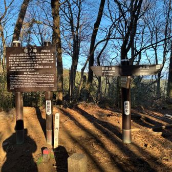 塔ノ峰。外輪山を回り始める。