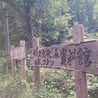 神居古潭から伝承コタンを繋いでみた