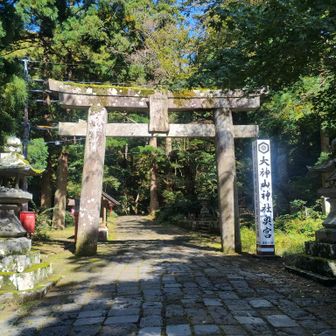 大山寺の鳥居
普通逆だと思う。大神山神社や大山寺の参拝…。
山の神は、夏山登山口の5合目にあるけど、ここから登ると正門から入るし、青空の道🐲になっているし…。YAMAPコースは登りやすいだけ？
こっちから登ってもいいと思うよ。
但し、行者谷分岐付近の急登覚悟！
熊出没情報もあったりして…。💗

