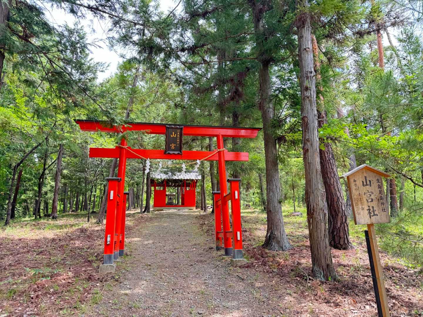 生島足島神社・山宮社⛩️✨