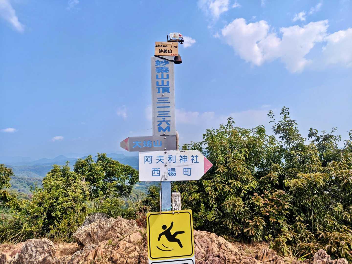 妙義山山頂⛰️
この明るさ🔆
明るいここの雰囲気良い🎉