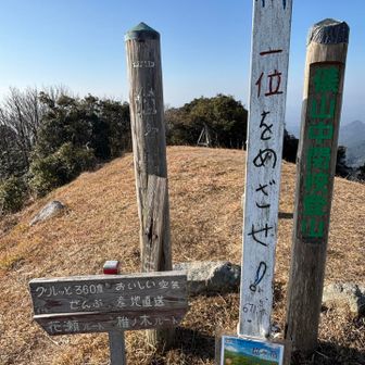 みんな一位が良いさぁ〜！