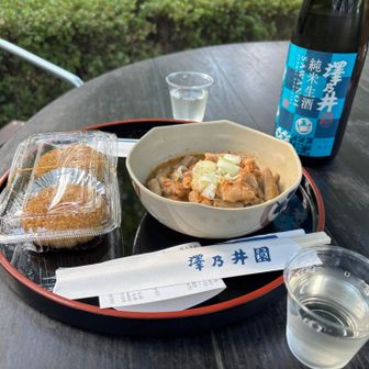 澤乃井園で一杯飲んだ。相席した方々と楽しくおしゃべりをした