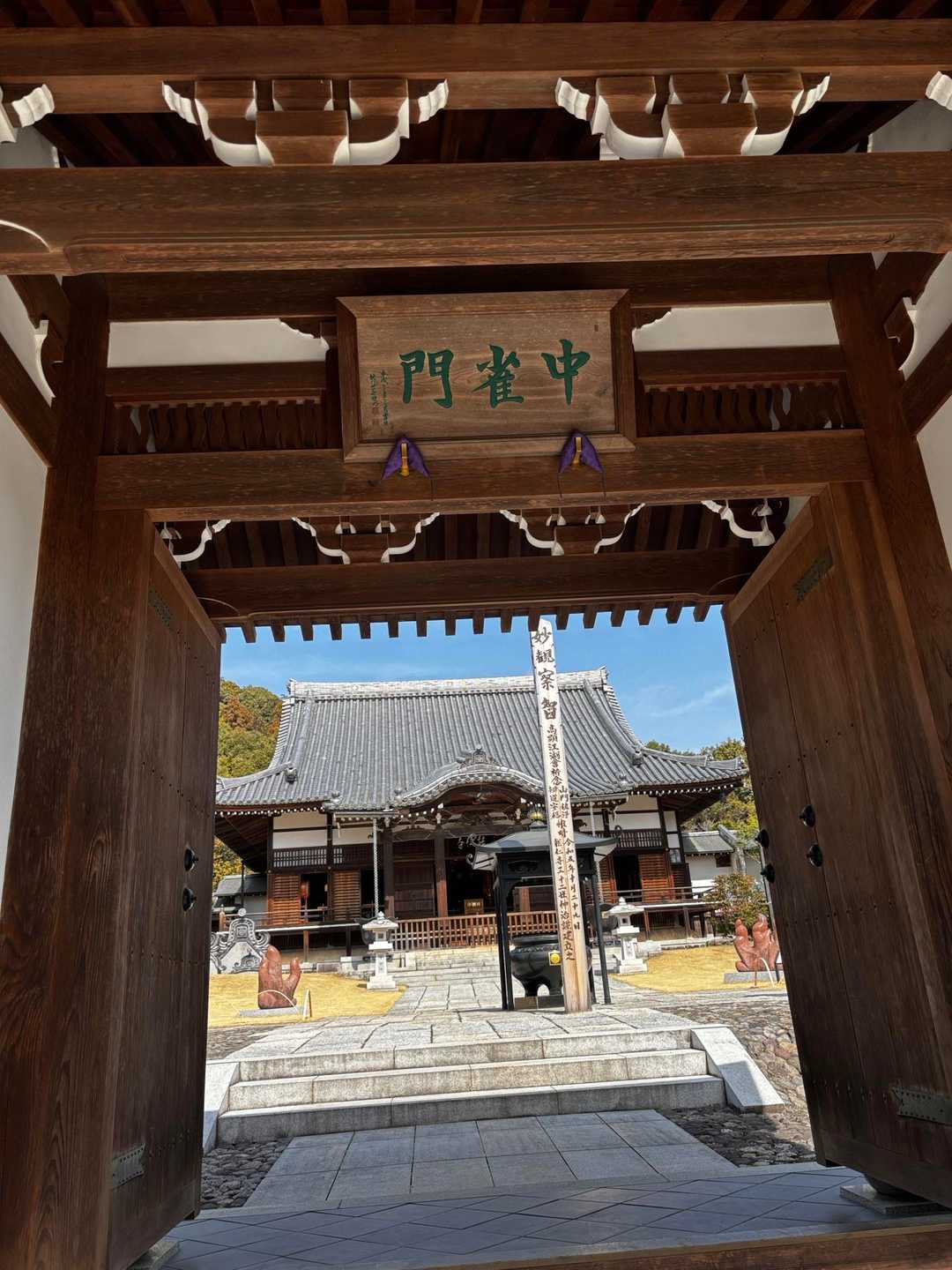 能仁寺寄り道〜⛩️