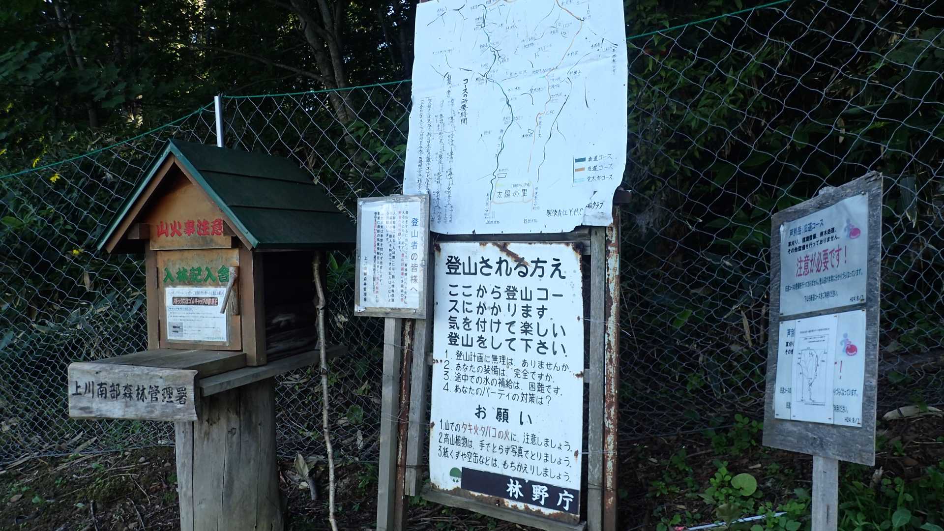 無事帰還