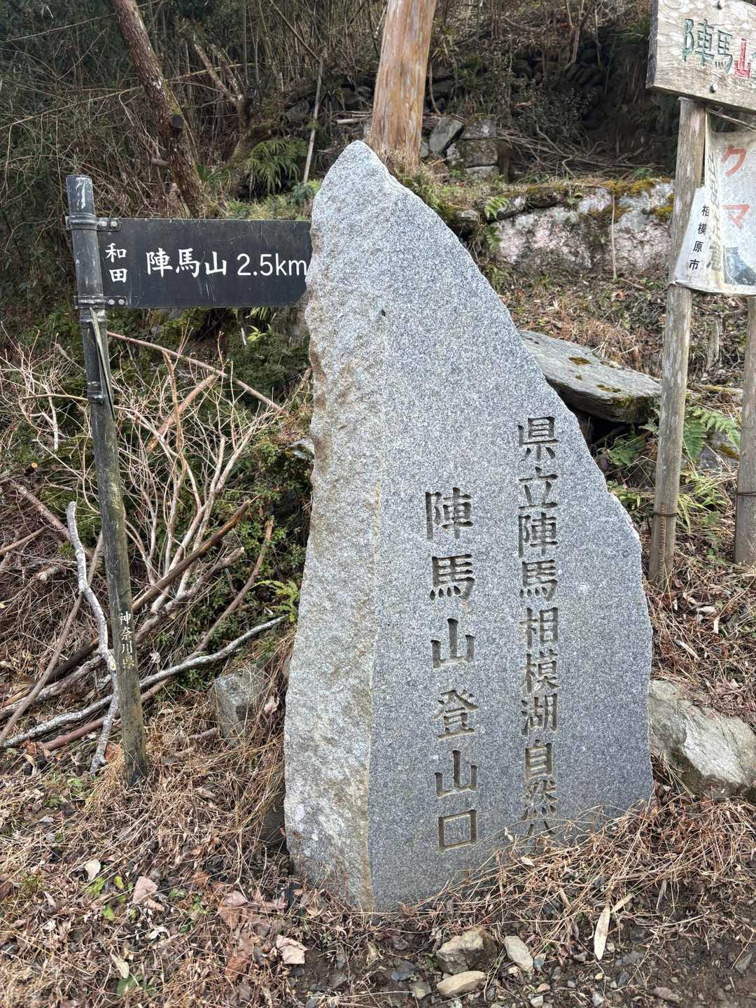 下山