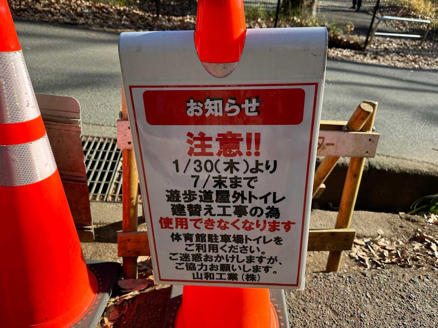 湯村山登山口-法泉寺山 往復コースの写真