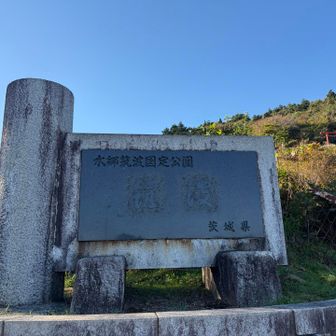 ゴール！！