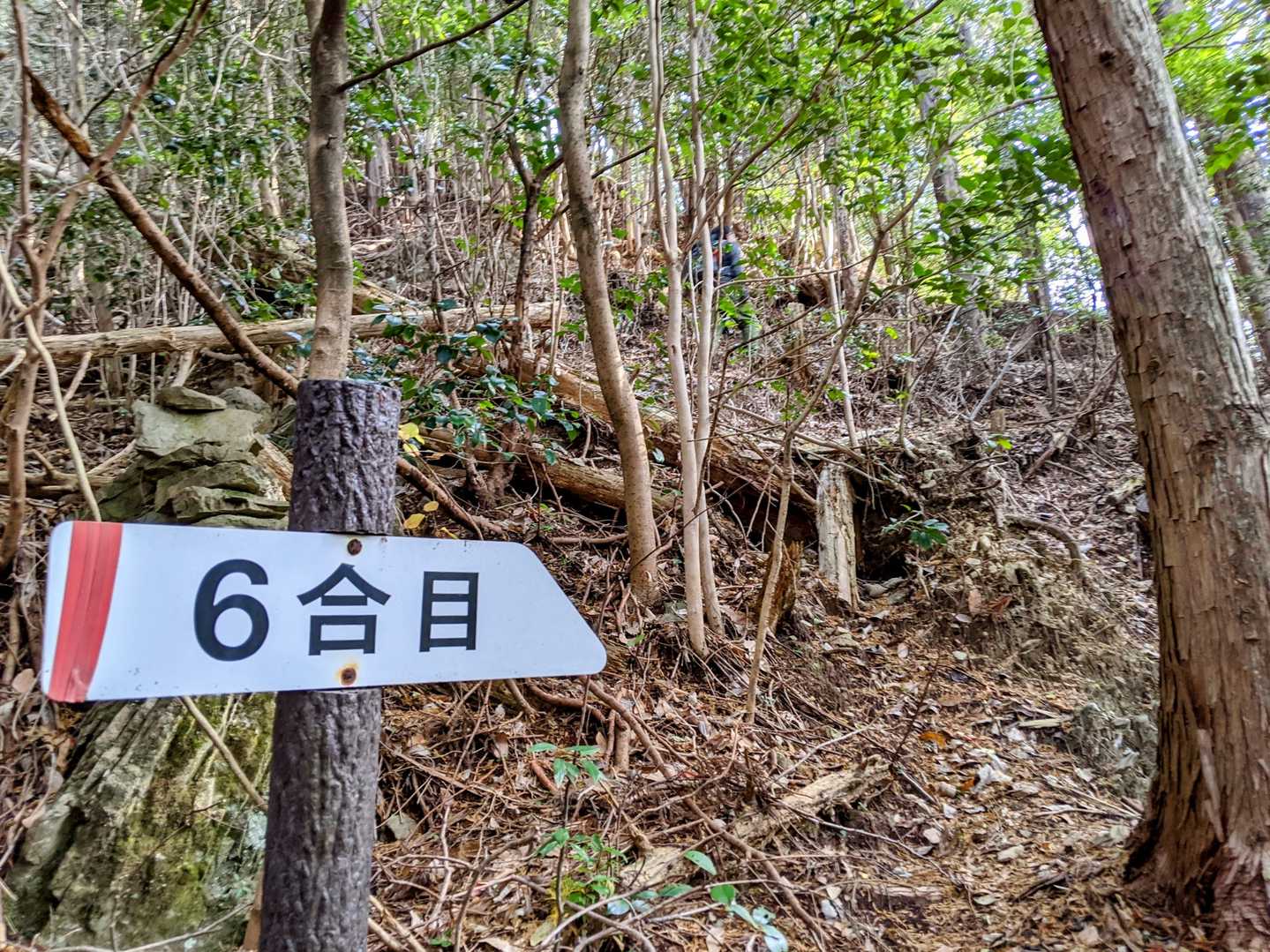 6合目到着🥾ベンチあり
