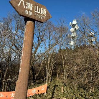 テレビ塔の方が高そう！茨城県最高峰なのに・・

え？テレビ塔は、福島？
