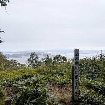 山頂到達　雲海！