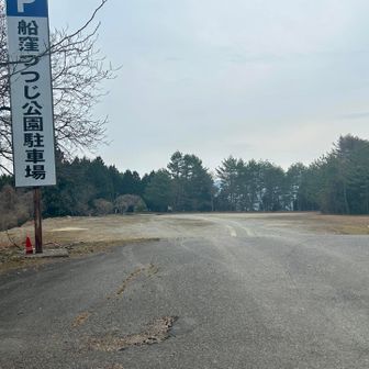 立派な大駐車場だが、つつじが満開の時でも埋まることはないだろう😓