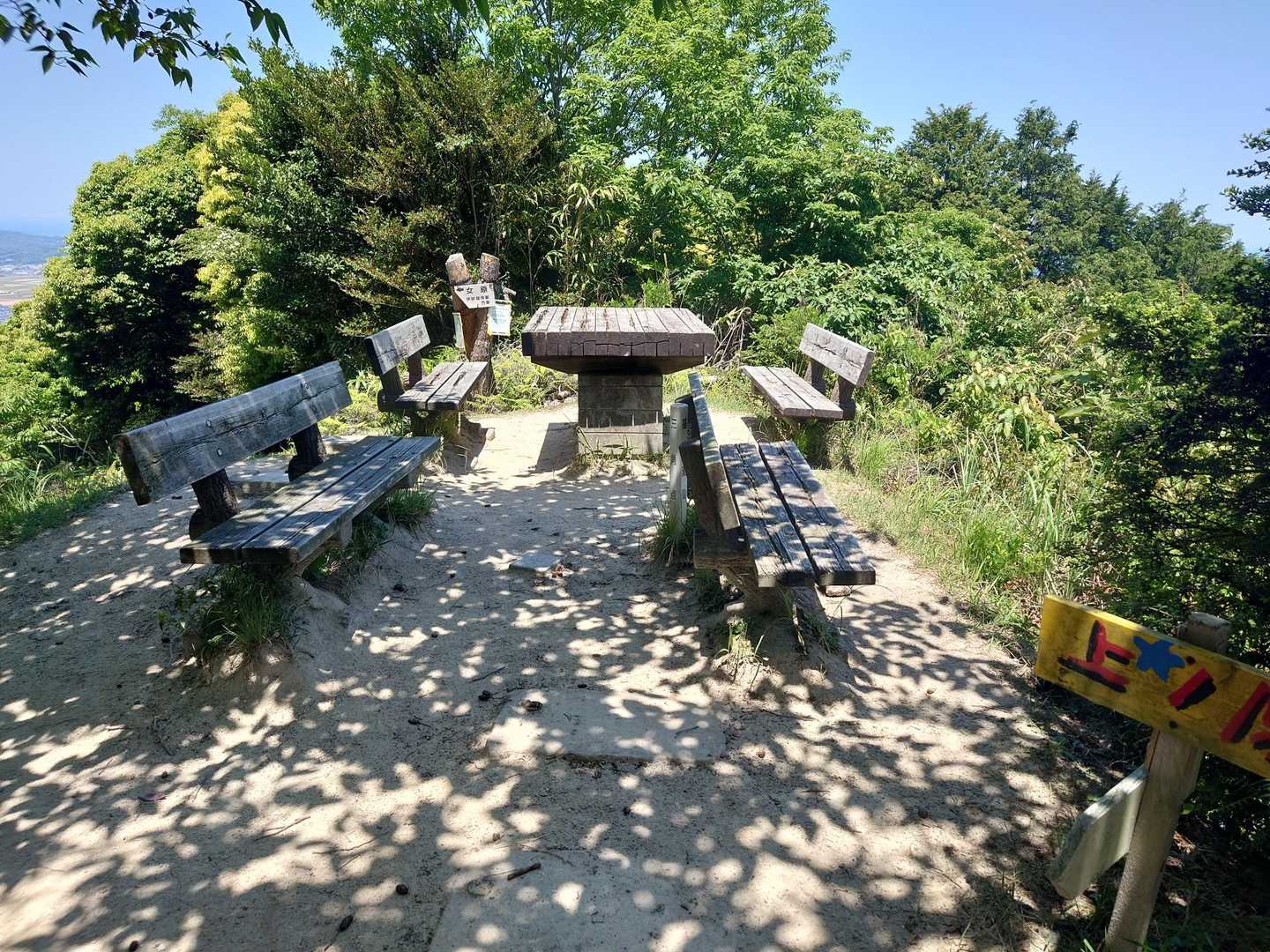 ココは高祖山のお隣の山頂⛰️

縦走してきました👣
