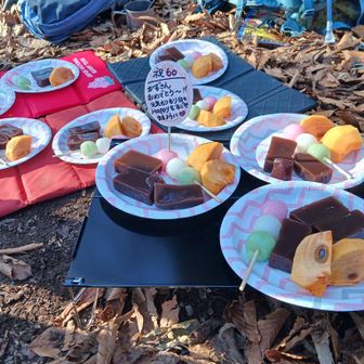 おしゃれに並びまして