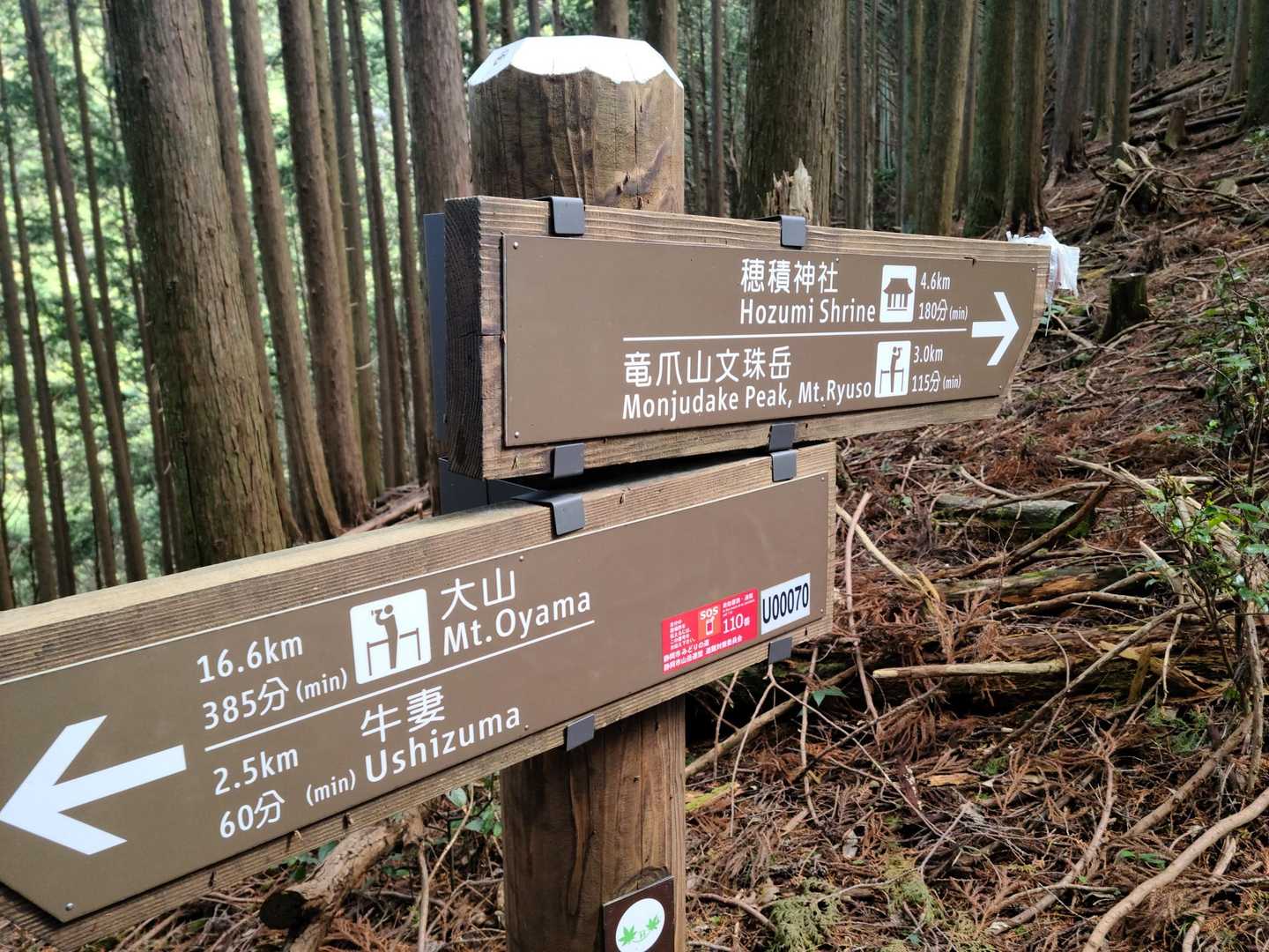 文珠岳115分？遠い
