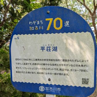 加古川70選なのだそう🤔
