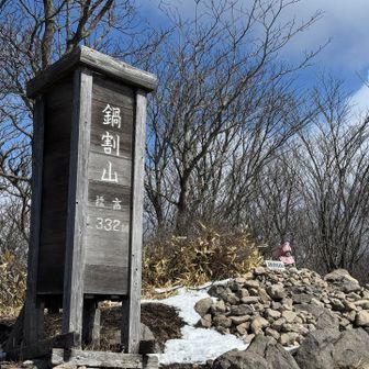 ガラ空きな山頂です。
