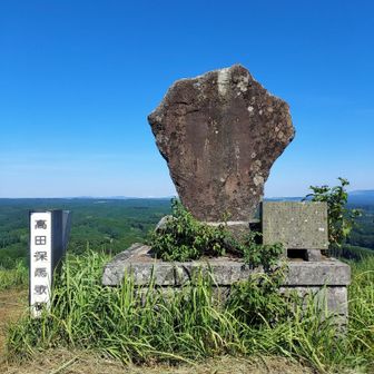 高田保馬の歌碑。
調べてみたら、社会学や経済学の分野で、かなりの功績を残した人らしい。
また、歌人としても活躍し、この歌は宮中御詠歌会の召人となった時のもの。
「白々と末はみそらの空に入る
　波野の原のほすすきのむれ」