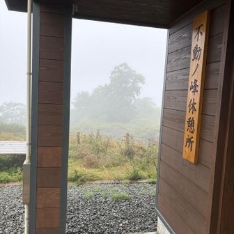 雨が降ってるのでここで少し休憩です