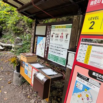 下山しました。お疲れ山⛰️
