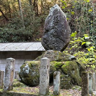 大峰大先達　坂田榮太郎とあります