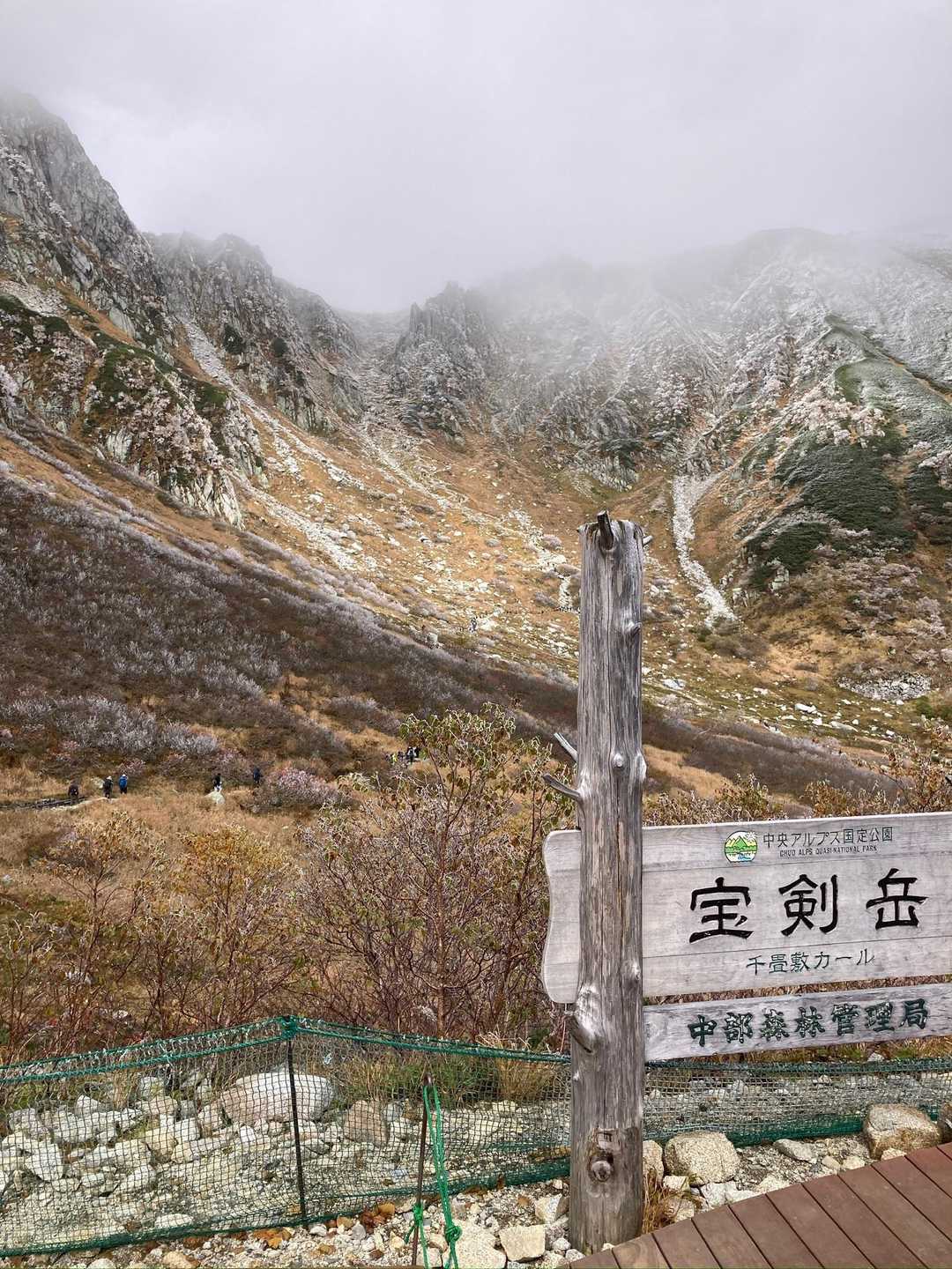 ⭐️😎は高山病にならない身体なので、順応時間10分で10時40分木曽駒ヶ岳山頂目指して登山スタート‼️😎