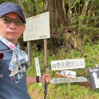 無事二座取って下山しました。
下界とは違って涼しく楽しい2日目でした😃