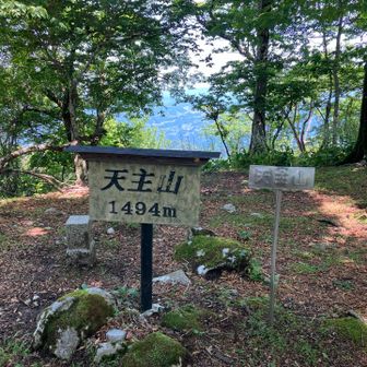 天主山
このピストンで予想以上に時間がかかった