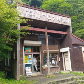 丹沢ホームのヤビツ峠売店を横目に見ながらスターティン！
天気予報は降雨量0mmの☁のハズが小雨🌂でテンションは低い😁