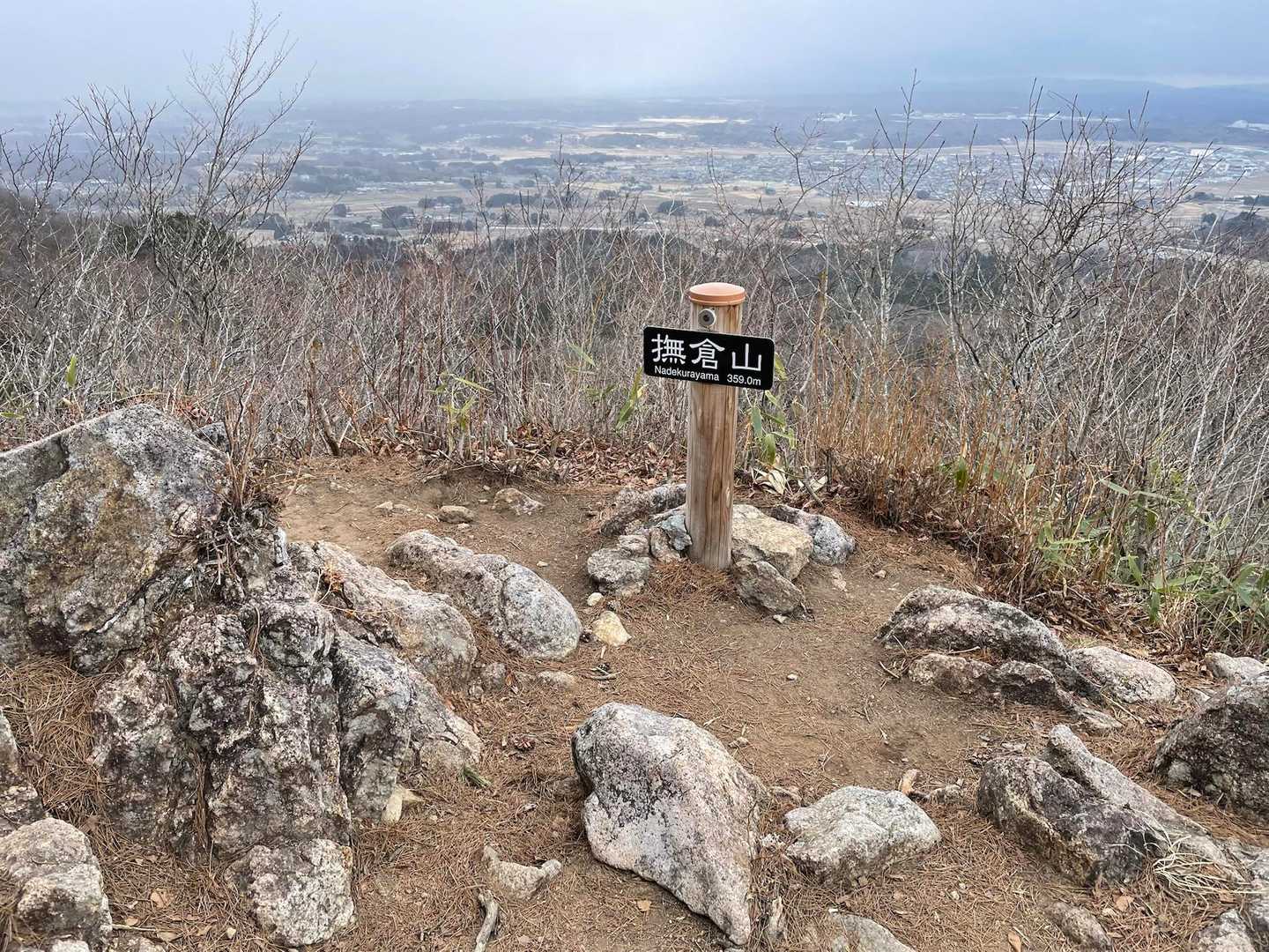 信楽寺跡登山口-松倉山-撫倉山-大倉山 周回コースの写真
