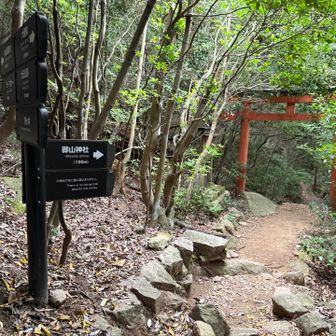 御山神社⛩️
今度行きます🫡